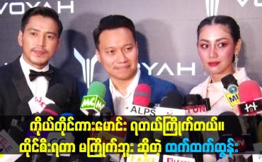 Embedded thumbnail for ကိုယ်တိုင်ကားမောင်း ရတယ်ကြိုက်တယ်။ ထိုင်စီးရတာ မကြိုက်ဘူး ဆိုတဲ့ ထက်ထက်ထွန်း