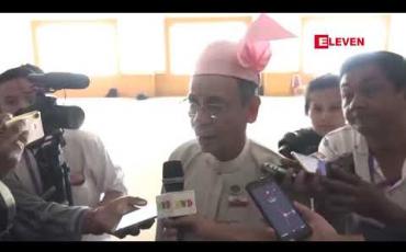 Embedded thumbnail for ဖွဲ့စည်းပုံအခြေခံဥပဒေပြင်ဆင်ရေးပူးပေါင်းကော်မတီအနေဖြင့် ဖွဲ့စည်းပုံအခြေခံဥပဒေအခန်း(၁)ကို စတင်ဆွေးနွေးခဲ့ပြီး တပ်မတော်နှင့် ပြည်ခိုင်ဖြိုးပါတီဘက်မှ ပြင်ဆင်ချက်တင်ပြထားခြင်းမရှိဟု ဆို 