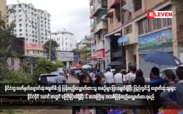 Embedded thumbnail for နိုင်ငံကူးလက်မှတ်ပျောက်ဆုံး/ပျက်စီး၍ ပြန်လည်လျှောက်ထားသူ လစဉ်များပြားလျက်ရှိပြီး ပြည်တွင်း၌ ပျောက်ဆုံးသူများ နိုင်ငံပိုင် သတင်းစာတွင် ကြော်ငြာပါရှိပြီး ၆ လအကြာမှ အသစ်ပြန်လည်လျှောက်ထားရမည်