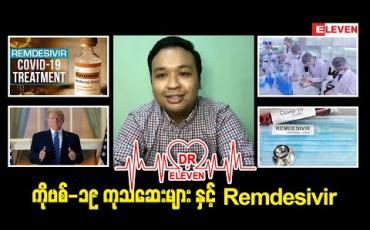 Embedded thumbnail for Dr.Eleven 