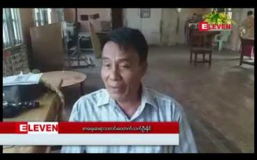 Embedded thumbnail for မူးယစ်ဆေးနှင့် လောင်းကစားမှုများ အပါအဝင် မြဝတီနယ်စပ်မြို့တွင် ကြုံနေရသည့် အကြောင်းအရာများကို ဝေဖန် ထောက်ပြမည့် မြဝတီ တုတ်ထိုးသံချပ်အဖွဲ ့ကြိုတင်ဇာတ်တိုက်မှုများ ပြုလုပ် 