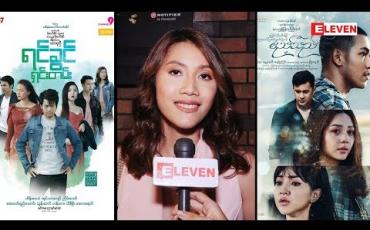 Embedded thumbnail for ရင်ခွင်ရှင်းတမ်းဇာတ်လမ်းတွဲကို ပရိသတ်တွေကြည့်ပြီးရင်တော့ အခွင့်အလမ်းတွေရလာမှာပါဆိုတဲ့ သရုပ်ဆောင် သီရိစိုး(ရုပ်သံအစီအစဉ်)