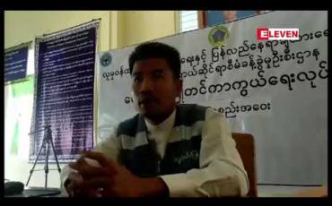 Embedded thumbnail for ပခုက္ကူနှင့် ပေါက်မြို့နယ်အတွင်း ကျေးရွာအုပ်စု ၁၀ စုမှ အိမ်ခြေပေါင်း ၃၀၀ အား လေပြင်းဒဏ်ခံနိုင်ရန် ဘေးအန္တရာယ် ဆိုင်ရာစီမံခန့်ခွဲမှုဦးစီးဌာနက ယခုလကုန်မှစ၍ ပြန်လည်ပြုပြင်မည်