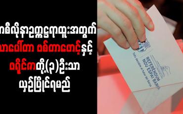 Embedded thumbnail for ဘာစီလိုနာဥက္ကဋ္ဌရာထူးအတွက် လာပေါ်တာ၊ ဗစ်တာဖောင့်နှင့် ဖရိုင်ဇာတို့(၃)ဦးသာ ယှဉ်ပြိုင်ရမည် 