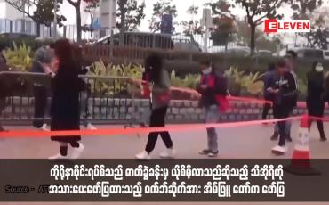 Embedded thumbnail for ကိုရိုနာဗိုင်းရပ်စ်သည် ဓာတ်ခွဲခန်းမှ ယိုစိမ့်လာသည်ဆိုသည့် သီအိုရီကို အသားပေးဖော်ပြထားသည့် ဝက်ဘ်ဆိုက်အား အိမ်ဖြူ တော်က ဖော်ပြ