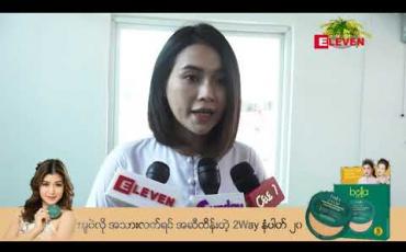 Embedded thumbnail for ကွယ်လွန်သူ မိခင်ကြီးအတွက်ရည်စူးကာ လှည်းကူးမြို့နယ်ရှိ အဓိဌာန်ကျောင်းတွင် နှစ်ထပ်ခွဲကျောင်းဆောင် ဆောက်လုပ်လှူဒါန်းခဲ့တဲ့ သရုပ်ဆောင် ခင်သဇင် 