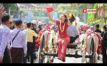 Embedded thumbnail for ဒီ၂၀၁၉ခုနှစ်သင်္ကြန်က အမှတ်တရဖြစ်စေပါတယ်ဆိုတဲ့ အေးမြတ်သူ