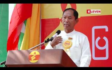 Embedded thumbnail for ပြည်သူ့ပါတီ၏ တိုင်းနှင့်ပြည်နယ်ရုံးခွဲများတွင် ပြည်သူများ၏ ပြဿနာ၊အခက်အခဲ၊တိုင်ကြားစာများပေးပို့နိုင်သည့် စာတိုက်ပုံးများ ထားရှိကာ ဥပဒေပိုင်းဆိုင်ရာအကြံပြုချက်များနှင့် အကြံဉာဏ်များ ပေးသွားမည်ဟု ပါတီဥက္ကဋ္ဌ ဦးကိုကိုကြီး ပြောကြား