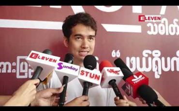 Embedded thumbnail for နှင်းဆီအဖွဲ ့သားတွေဖြစ်တဲ့ နေတိုးနဲ ့ကျော်ကျော်ဗိုလ်အတွက် “မုန်းစွဲ” ရုပ်ရှင်ဇာတ်ကားနဲ ့ အကယ်ဒမီဆုတွေကို ရင်ခုန်ပေးခဲ့တဲ့ ရဲလေး 
