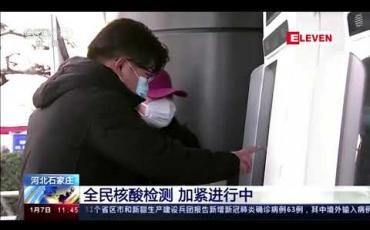 Embedded thumbnail for ဟိုပေပြည်နယ်၌ကူးစက်မှုများလာသဖြင့် ငါးလအတွင်းကိုရိုနာဗိုင်းရပ်စ်ကူးစက်မှုအများဆုံးဖြစ်လာဟု တရုတ်အစိုးရ ထုတ်ပြန်