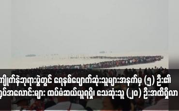 Embedded thumbnail for ကျိုက်နဲရေလယ်ဘုရားပွဲတွင် သေဆုံးသူ ၂၀ ဦးအထိ ရှိလာ