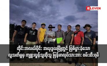 Embedded thumbnail for ထိုင်းအလယ်ပိုင်း အယုဒ္ဒယမြို့တွင် ဖြစ်ပွားခဲ့သော လူသတ်မှုမှ ကျူးလွန်သူဆိုသူ မြန်မာလုပ်သားအား ဖမ်းဆီးရမိ
