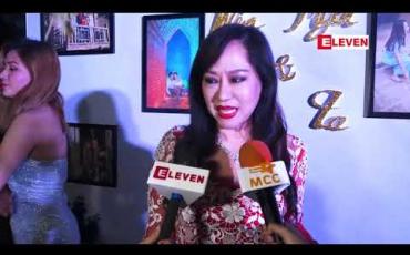 Embedded thumbnail for အနုပညာရှင်တွေတက်ရောက်ချီးမြှင့်ခဲ့ကြတဲ့ သရုပ်ဆောင်အဆိုတော်ဆန်းသစ်လနဲ့ ကိုဝင်းမြတ်တို့ရဲ့ မင်္ဂလာညစာစားပွဲ 
