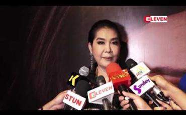 Embedded thumbnail for လှပ်၍လွှင့်သောရုပ်ရှင်ဇာတ်ကားမှာ တစ်ခန်းပါဝင်ရပေမယ့် ကျေနပ်တယ်လို့ ပြောလာတဲ့ အကယ်ဒမီ မို့မို့မြင့်အောင် (ရုပ်သံအစီအစဉ်)