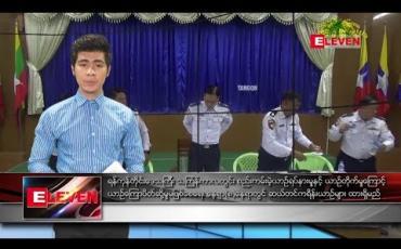 Embedded thumbnail for ဧပြီ ၁၂ ရက် ညပိုင်း သတင်းအစီအစဉ် 