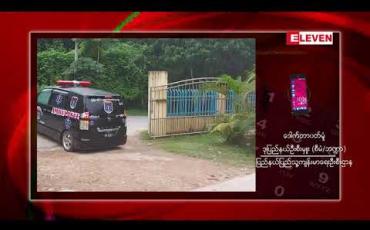Embedded thumbnail for မော်လမြိုင်ဆေးရုံကြီး Hospital Quarantine Ward မှ ရောဂါလက္ခဏာမပြသသည့် Covid Positive လူနာတချို့အား ပြည်နယ်ကုသရေးဦးစီးဌာန ဝန်ထမ်းအိမ်ရာသို့ ပြောင်းရွှေ့ 