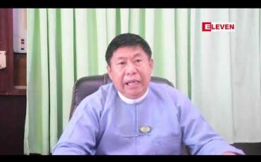 Embedded thumbnail for ဧရာဝတီတိုင်း စည်ပင်သာယာရေးဥပဒေအသစ် ရေးဆွဲနေမှု မူကြမ်းပြီးစီးသွားပြီဖြစ်ပြီး ဒဏ်ကြေးများတွင် တိုးမြှင့်ပြဌာန်းထားဟု သိရ 