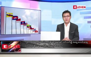 Embedded thumbnail for မတ် ၃ ရက် နံနက်ခင်း သတင်းအစီအစဉ် 
