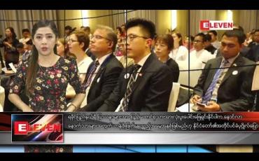 Embedded thumbnail for အောက်တိုဘာ ၁၉ ရက်နေ့ နံနက်ပိုင်း သတင်းအစီအစဉ် 