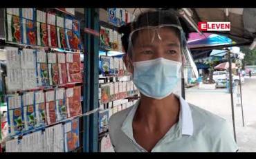 Embedded thumbnail for ရန်ကုန်မြို့တွင် Stay at Home နေထိုင်ရန် ထုတ်ပြန်ပြီးနောက် လမ်းမများ၌ လူသွားလူလာနည်းပါးသည့်အတွက် ထီရောင်းချသူများ ရောင်းအားကျဆင်းပြီးအရှုံးပေါ်နိုင်