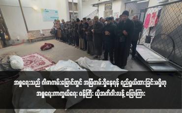 Embedded thumbnail for အစ္စရေးသည် ဂါဇာကမ်းမြောင်တွင် အမြဲတမ်းရှိနေရန် ရည်ရွယ်ထားခြင်းမရှိဟု အစ္စရေးကာကွယ်ရေး ဝန်ကြီး ယိုအက်ဂါးလန့် ပြောကြား 