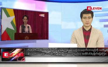 Embedded thumbnail for အောက်တိုဘာ ၂၀ ရက် နံနက်ခင်း သတင်းအစီအစဉ်