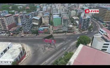 Embedded thumbnail for ရန်ကုန်တိုင်းတွင် Stay at Home ကာလအတွင်း ခွင့်ပြုလုပ်ငန်းများမှ ဝန်ထမ်းများအနေဖြင့် online မှ မှတ်ပုံတင်ထားသည့် QR Pass မရှိပါက မြိုနယ်တစ်ခုမှ တစ်ခုသို့ ဖြတ်ကျော်ခွင့်မပြုကြောင်း ထုတ်ပြန် 