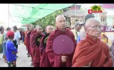 Embedded thumbnail for မြန်မာနှစ်ဆန်းတစ်ရက်နေ့တွင် ရန်ကုန်၊ မန္တလေးအပါအဝင် မြို့အသီးသီးရှိ ဘုရားစေတီများတွင် ကုသိုလ်ပြုသူများဖြင့် စည်ကားခဲ့ပြီး စတုဒိသာလှူဒါန်းသူ၊ သက်ကြီးပွဲဇော်ပွဲများလည်း ပြုလုပ်ခဲ့