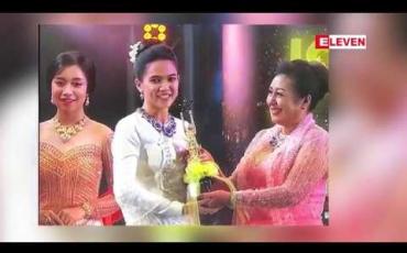 Embedded thumbnail for ပရိသတ်ကိုကျေးဇူးတင်ပါတယ်ဆိုတဲ့ အေးမြတ်သူ