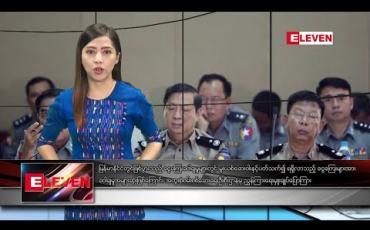 Embedded thumbnail for မေလ ၂၈ ရက် နံနက်ပိုင်း သတင်းအစီအစဉ်