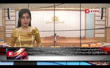 Embedded thumbnail for စက်တင်ဘာ ၂၀ ရက်နေ့ ညပိုင်း သတင်း အစီအစဉ် 