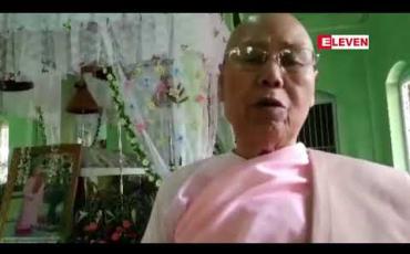 Embedded thumbnail for တိုက်အုပ်ချောင်ဆရာကြီးဒေါ်ကုလပတိ(ဖွားဖွားကု)သက်တော် (၉၈ နှစ်) ပျံလွန်တော်မူ