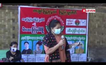 Embedded thumbnail for မြစ်ဆုံစီမံကိန်း အပြီးတိုင် ရပ်ဆိုင်းရေး ကြိုးစားမည်ဟု ကချင်ပြည်နယ် ပြည်သူ့ပါတီ (KSPP) မဲဆွယ်စည်းရုံးခဲ့ 