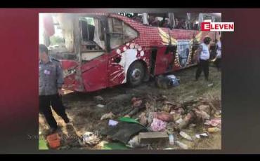 Embedded thumbnail for အမြန်လမ်းမကြီးတွင် ယနေ့ နံနက်အစောပိုင်းက ခရီးသည်တင်ယာဉ်တစ်စီးတိမ်းမှောက်မှုဖြစ်ပွားခဲ့ပြီး ကနဦးရရှိသည့် သတင်းအရ ၁၁ ဦး သေဆုံး 