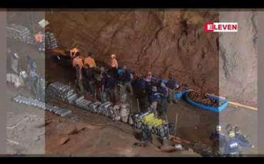 Embedded thumbnail for ထမ်လွမ်ဂူကယ်ဆယ်ရေးတွင်သုံးခဲ့သည့်ပစ္စည်းများဂူပြင်သယ်ထုတ်မှုတွင်တောဝက်ဘောလုံးသမားအဖွဲ့ ပါဝင်ကူညီခဲ့ 