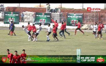 Embedded thumbnail for  We Are One Cup 2019 ကွာတားဖိုင်နယ်ပွဲစဉ် Highlights ( ရုပ်သံအစီအစဉ် )