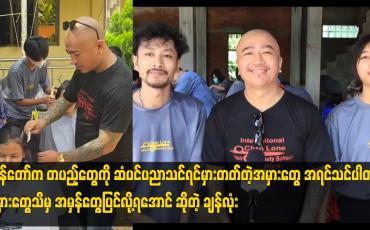 Embedded thumbnail for ကျွန်တော် က တပည့် တွေ ကို ဆံပင် ပညာ သင်ရင် မှားတတ်တဲ့ အမှားတွေ အရင်သင်ပါတယ်