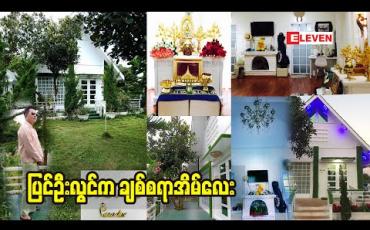 Embedded thumbnail for Home &amp;amp; Decoration