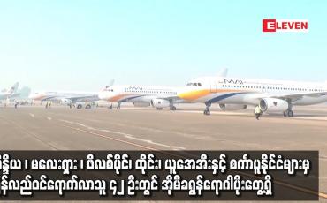 Embedded thumbnail for အိန္ဒိယ၊ ယူအေအီးနှင့် စင်္ကာပူနိုင်ငံများမှ ပြန်ရောက်လာသူ ၄၂ ဦးတွင် အိုမီခရွန်ရောဂါပိုးတွေ့ရှိ