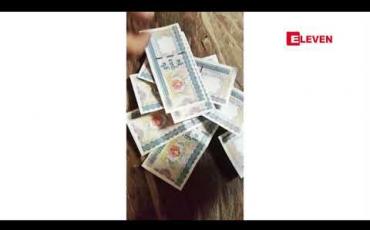 Embedded thumbnail for မြန်မာကျပ်ငွေ တစ်သောင်းတန် အတုများဖြင့်ဖမ်းဆီးရမိခဲ့သည့် စင်ကာပူနိုင်ငံသား လင်မယားအမှု အာမခံ လျှောက်ထားမှု ပယ်ချခံရ 