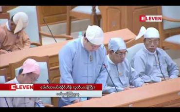 Embedded thumbnail for အာဆီယံဒေသတွင်း မော်တော်ယာဉ်ဆိုင်ရာထုတ်ကုန်ပစ္စည်းများ အပြန်အလှန်အသိအမှတ်ပြု
