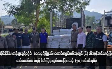 Embedded thumbnail for ထိုင်းနိုင်ငံ၊ ကန်ချနပူရီခရိုင်၊  စံခလပူရီမြို့နယ်၊ ထောင်ဖာပွန်လမ်းဆုံတွင် (၆) ဘီးကုန်တင်ယာဉ်ဖြင့်တင်ဆောင်လာသည့် စိတ်ကြွရူးသွပ်ဆေးပြား သန်း (၅၀) ဖမ်းဆီးရမိခဲ့