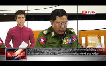 Embedded thumbnail for အောက်တိုဘာ ၂၇ နံနက်ခင်းသတင်းအစီအစဉ် 