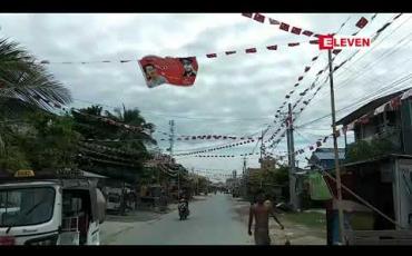 Embedded thumbnail for မန္တလေးခြောက်မြို့နယ်ရှိလမ်းမကြီးများတွင် ပါတီအလံငယ်များနှင့် ဗီနိုင်းများချိတ်ဆွဲခွင့်မပြုဘဲလမ်းသွယ်များတွင် ချိတ်ဆွဲပါကစည်ပင်ခွင့်ပြုချက်ယူရမည် 
