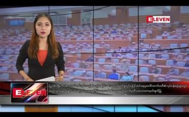 Embedded thumbnail for မတ်လ ၅ ရက်နေ့ ညပိုင်းသတင်းအစီအစဉ် 