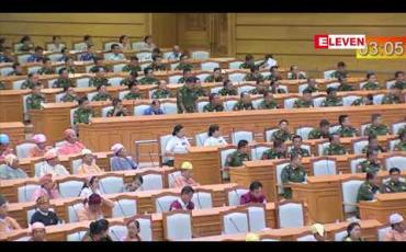 Embedded thumbnail for လက်ရှိဖွဲ့စည်းပုံအခြေခံဥပဒေကြောင့် အစိုးရနှင့်လွှတ်တော်များ၊ လစာ ၁၀ သိန်းကျပ်ရ လွှတ်တော်အမတ်များ ရှိနေရမှုကို မမေ့ရန်လိုဟု တပ်မတော်သားကိုယ်စားလှယ် ဆွေးနွေး 