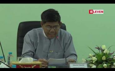 Embedded thumbnail for ၂၀၁၈-၁၉ ဘဏ္ဍာနှစ် ၅ လကျော်ကာလအတွင်း ရင်းနှီးမြှုပ်နှံမှု တိုးမြင့်ခြင်းအပါအဝင် နိုင်ငံခြားရင်းနှီးမြှုပ်နှံမှု အမေရိကန်ဒေါ်လာ ၂၀၃၀ သန်းကျော်ရှိလာ