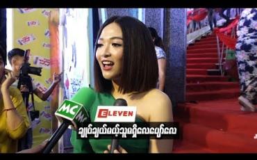 Embedded thumbnail for ငယ်ငယ်ကကိုယ့်ကိုမှသဝန်မတိုရင်မချစ်ဘူးပဲထင်ခဲ့တာ၊ ခုကတော့ချုပ်ချယ်မယ့်သူမရှိလေပျော်လေပဲ ဆိုတဲ့ စံရတီမိုးမြင့်