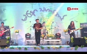 Embedded thumbnail for ‘’မနောရဲ ့  သင်္ကြန်သီချင်းသစ် ၂၀၁၉ မြန်မာနှစ်ကူးသင်္ကြန်မှာ ခေတ်စားလာဦးမလား’’ (ရုပ်သံအစီအစဉ်)
