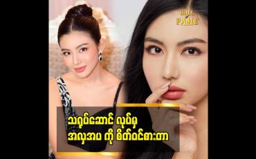 Embedded thumbnail for skincare က အမျိူးသားရော. အမျိုးသမီးရော လုပ်ဖို့ လိုအပ်ပါတယ်.